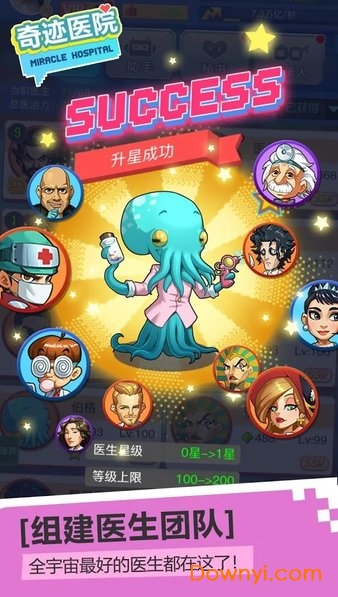 奇迹医院内购版 游戏截图